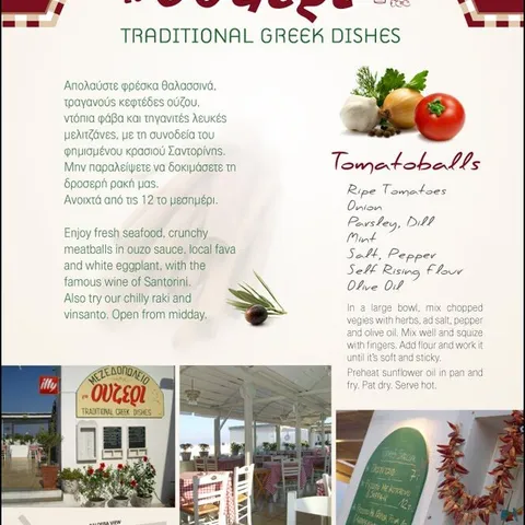 Tomatokeftedes listing, 2010