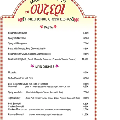 English menu, page 3 (2009)