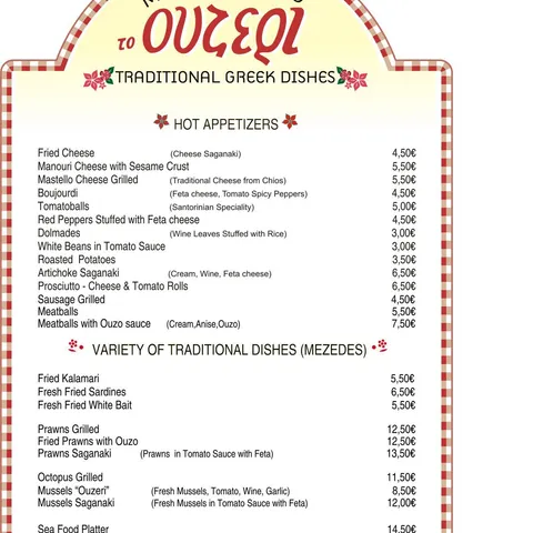 English menu, page 2 (2009)