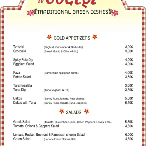 English menu (2009)